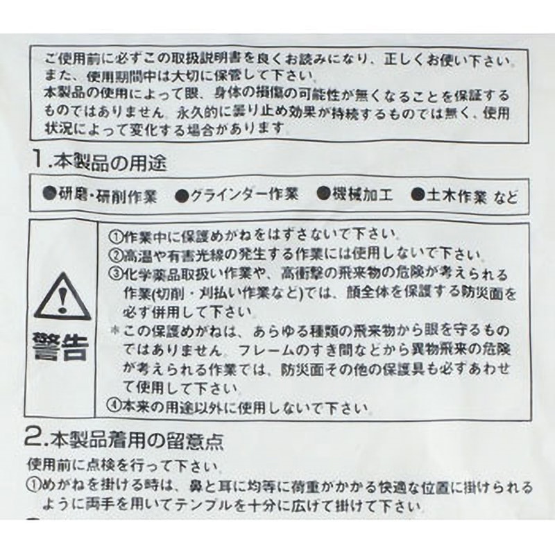 TSG-7104TM 一眼型セーフティグラス (スポーツタイプ) TRUSCO クリア