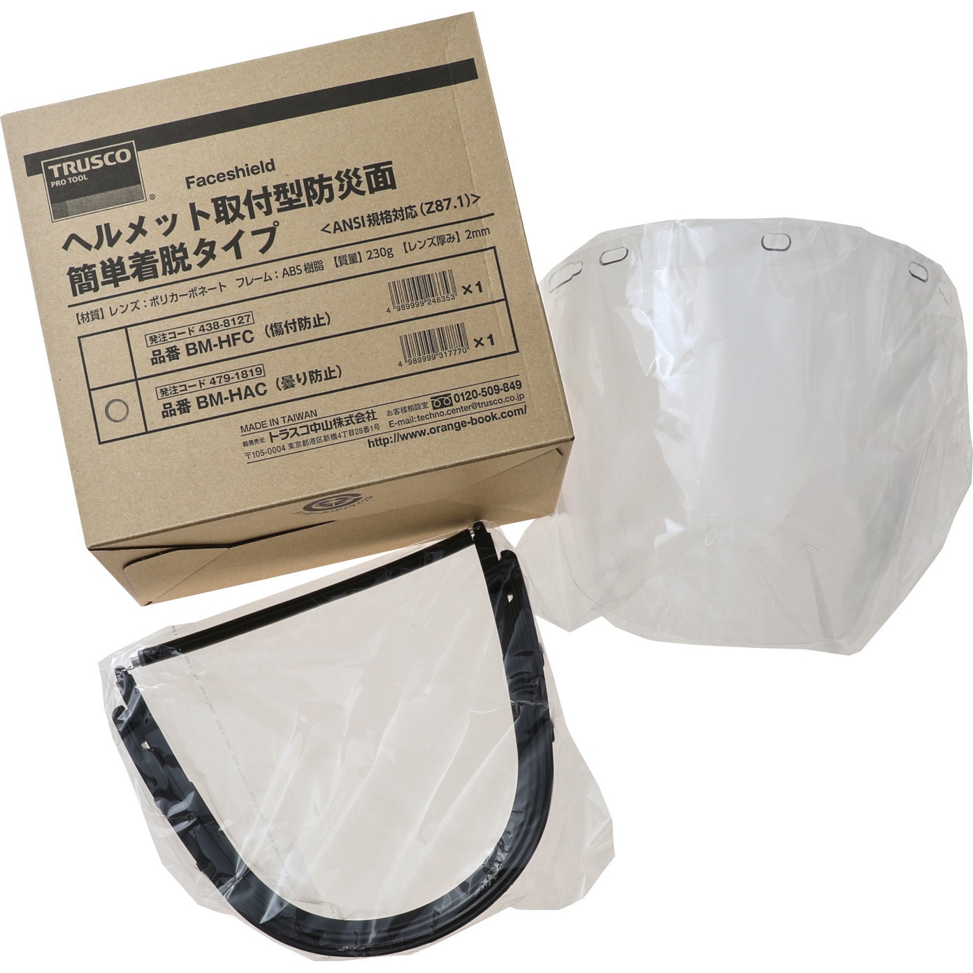 BM-HAC ヘルメット取付型防災面(簡単着脱タイプ・曇り止め加工) TRUSCO
