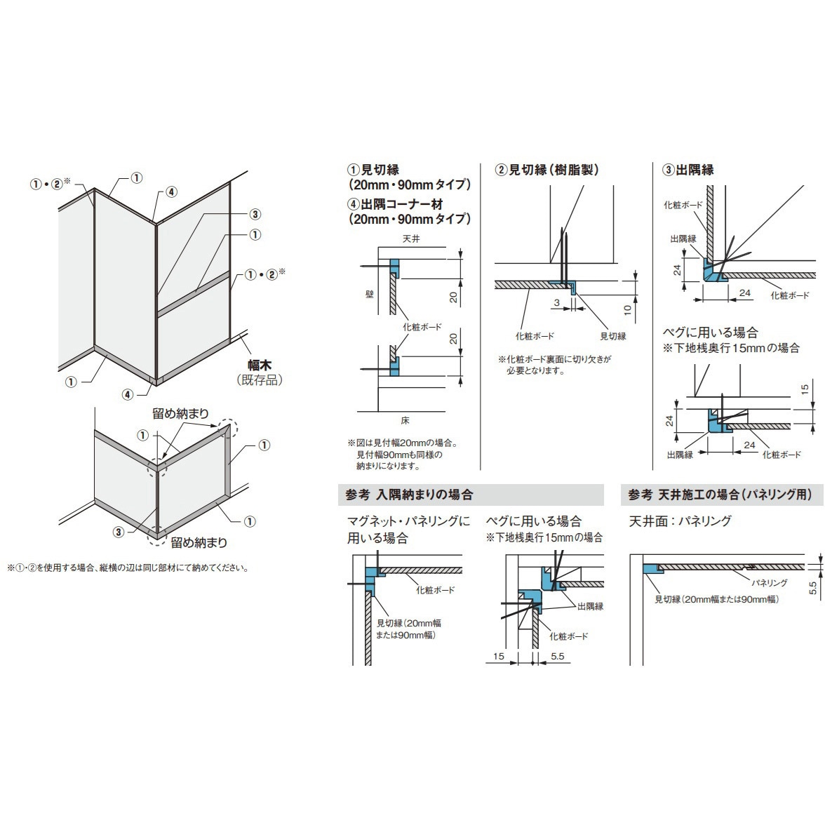 VFA511202CY ベリティスウォール 納まり部材 見切縁(20mmタイプ