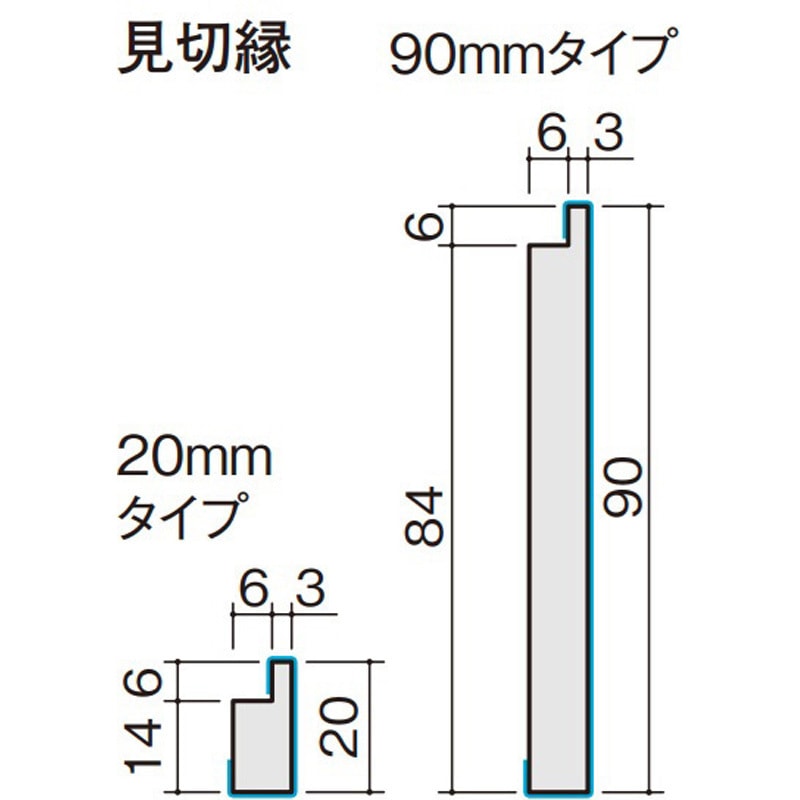 VFA511202CY ベリティスウォール 納まり部材 見切縁(20mmタイプ