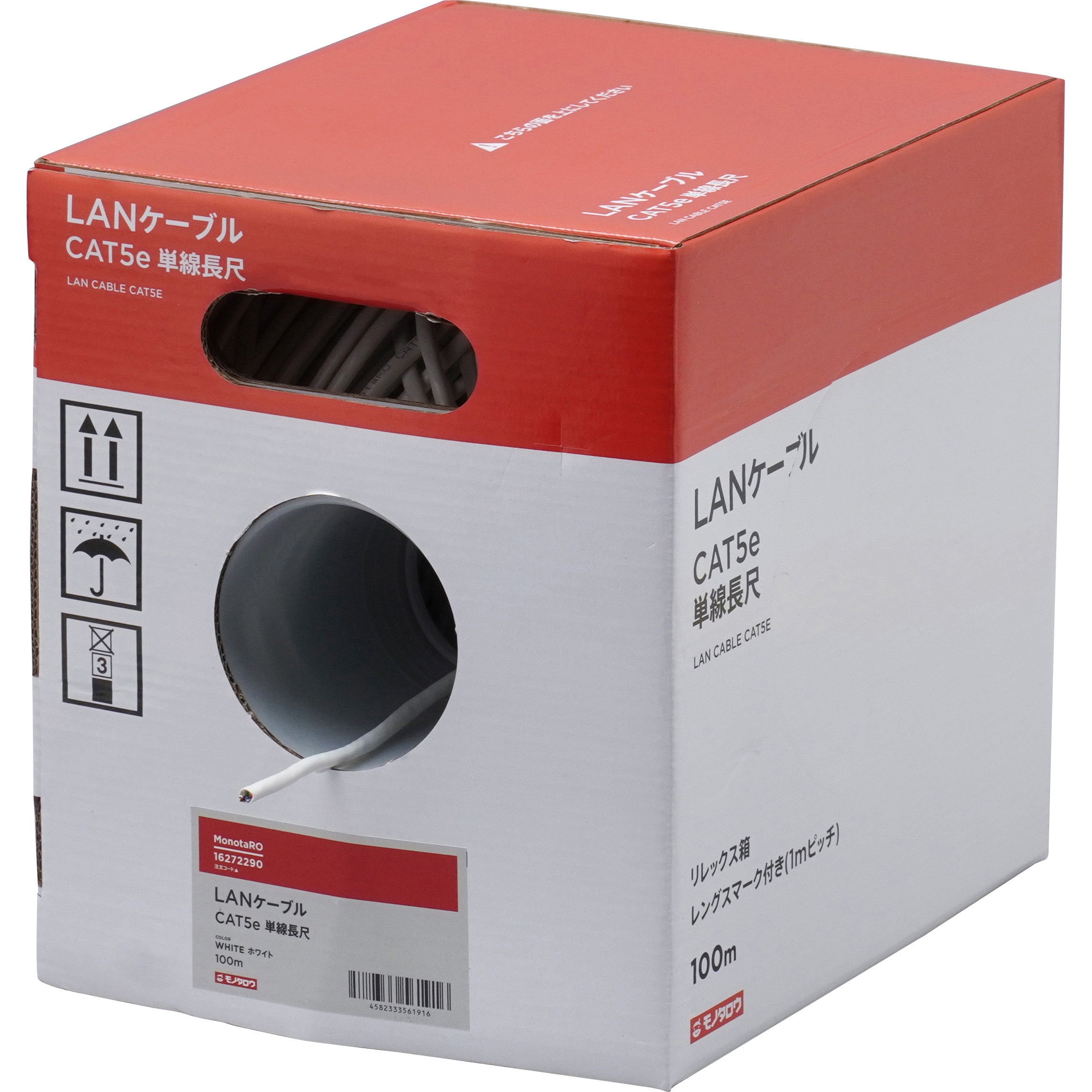 White100m LANケーブル CAT5e 単線長尺 リレックス箱 モノタロウ 屋内