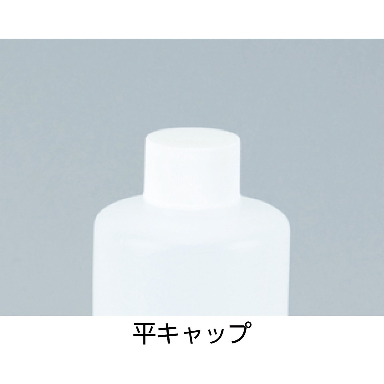 THRB-250 キャップボトル TRUSCO ポリエチレン 容量250mL 1個 - 【通販