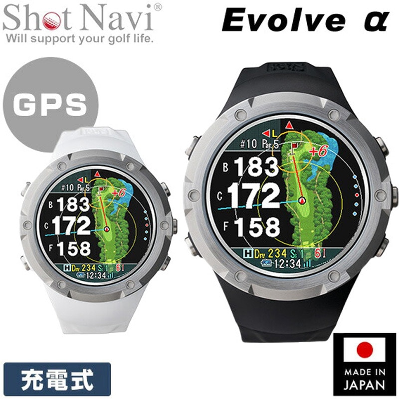 EVOLVE ALPHA B 腕時計型GPSナビ 1台 ショットナビ 【通販モノタロウ】