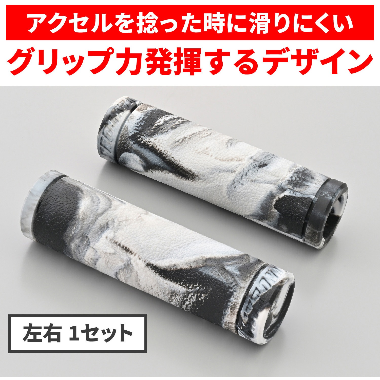 naaa様 49582 グリッピーグリップ 25.4 Φ GG-D-MARBLE DAYTONA(デイトナ