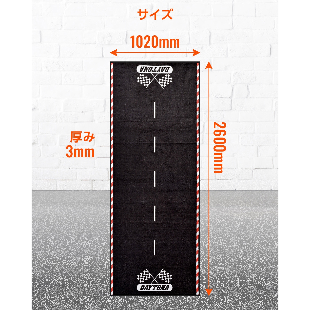 41570 メンテナンスマット1020*2600 1枚 DAYTONA(デイトナ) 【通販