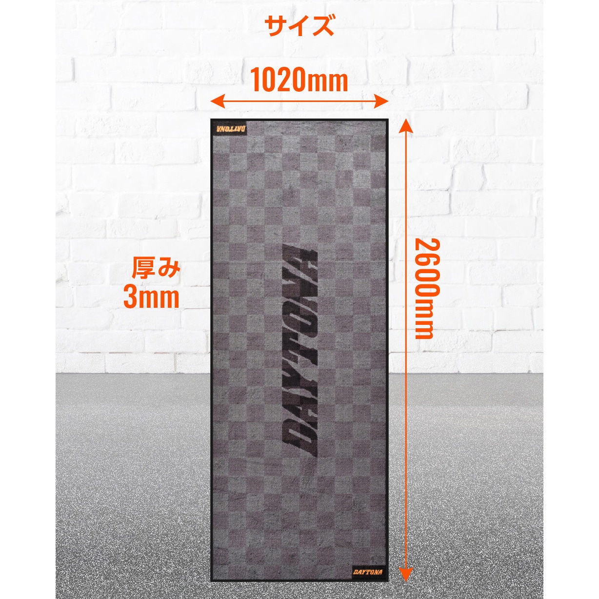 41572 メンテナンスマット1020*2600 1枚 DAYTONA(デイトナ) 【通販