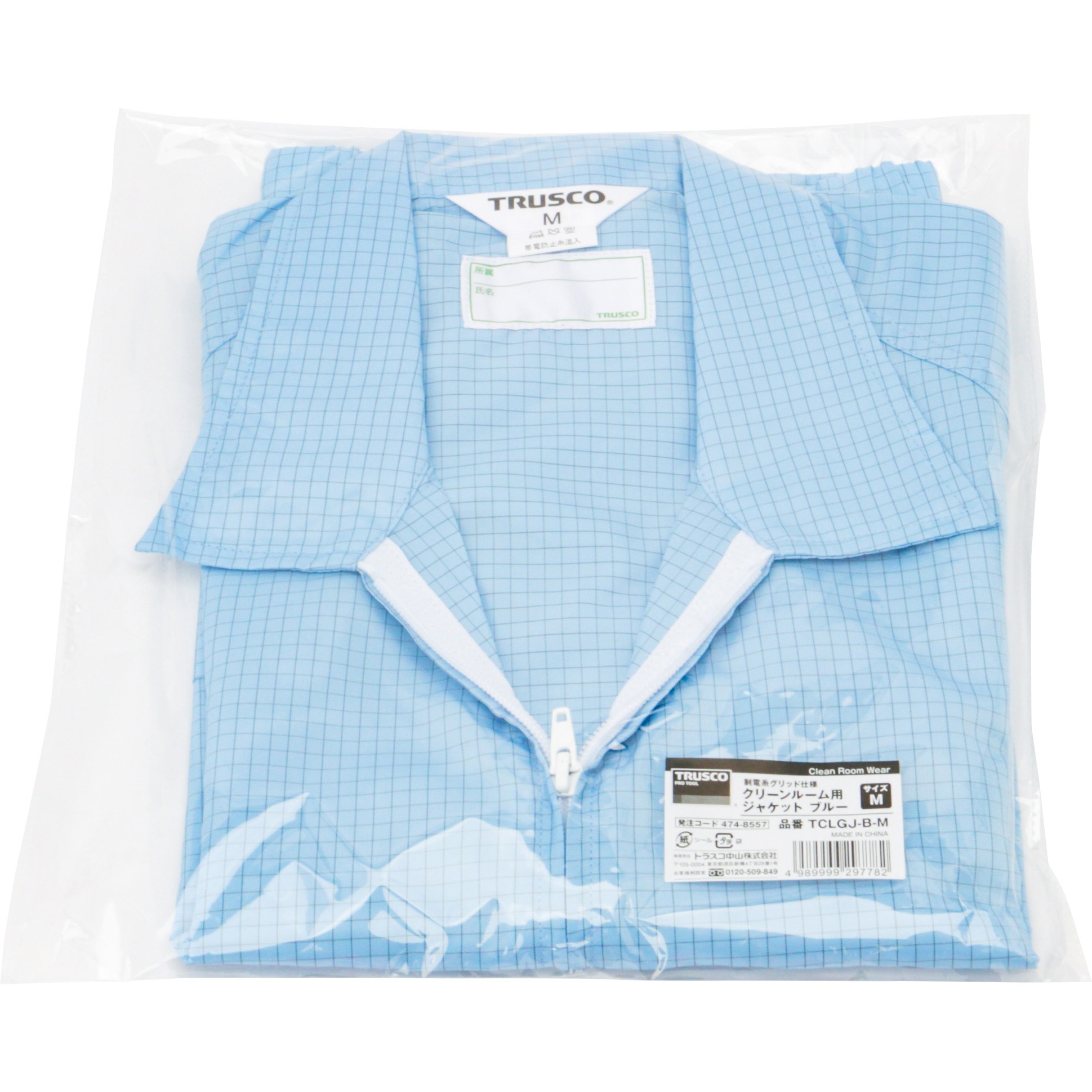 TRUSCO 制電糸グリッド仕様フード付つなぎ服 ホワイト LL ▽474