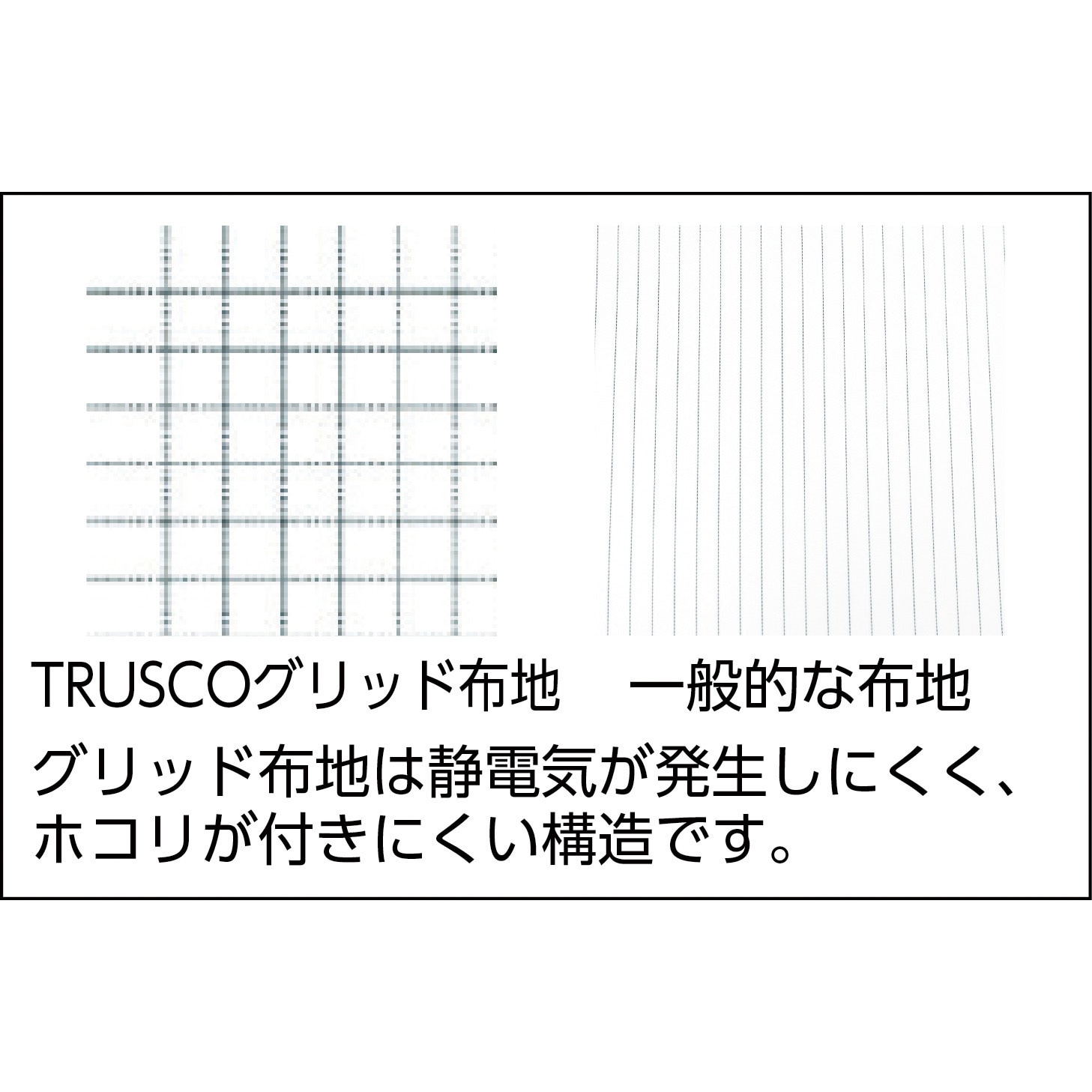 TRUSCO 制電糸グリッド仕様フード付つなぎ服 ブルー L