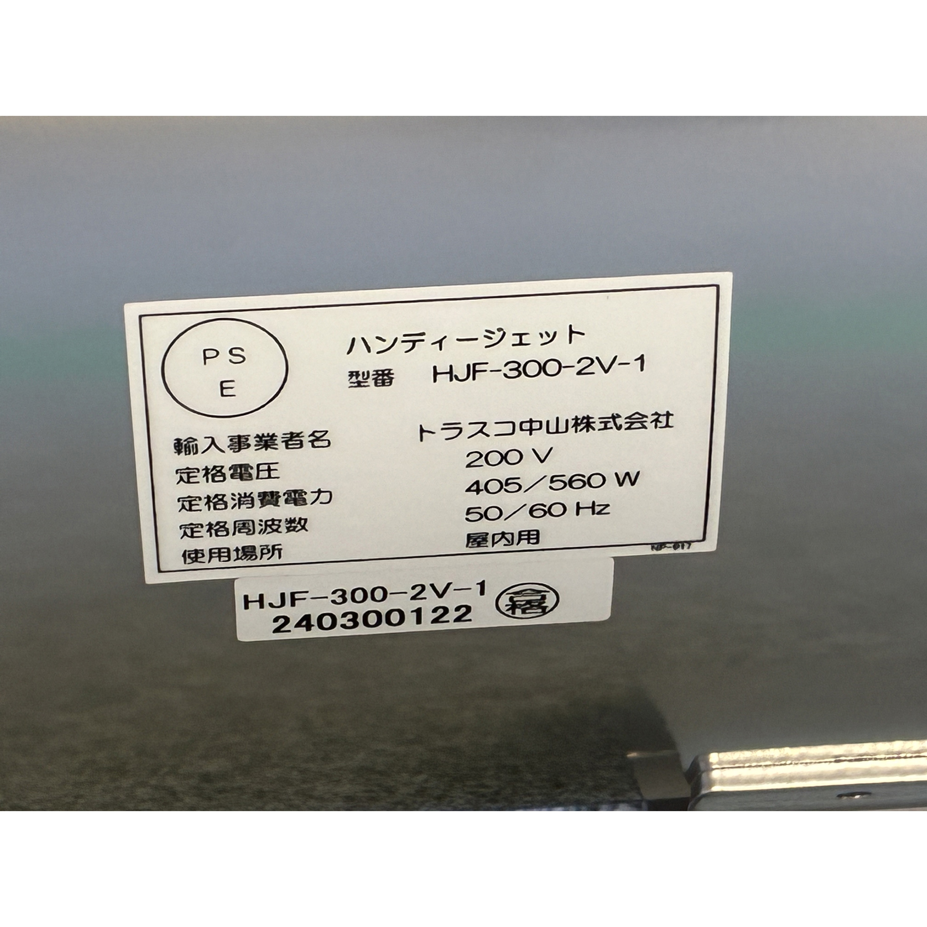送風機ハンディージェット HJF-300-2V-1 送風機ハンディジェット 1台 TRUSCO 【通販モノタロウ】