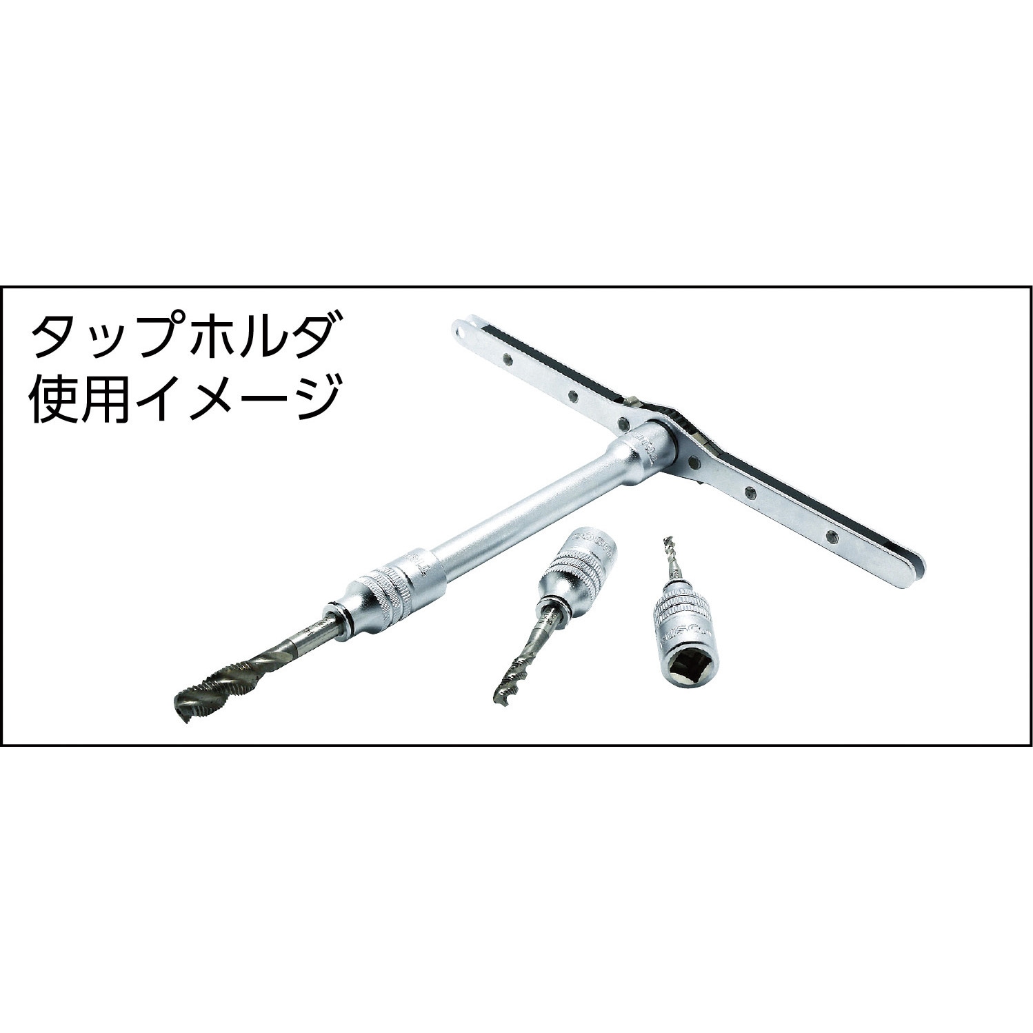 TTH-M4 3/8 9．5mm差込 タップホルダー TRUSCO タップサイズM4全長40mm