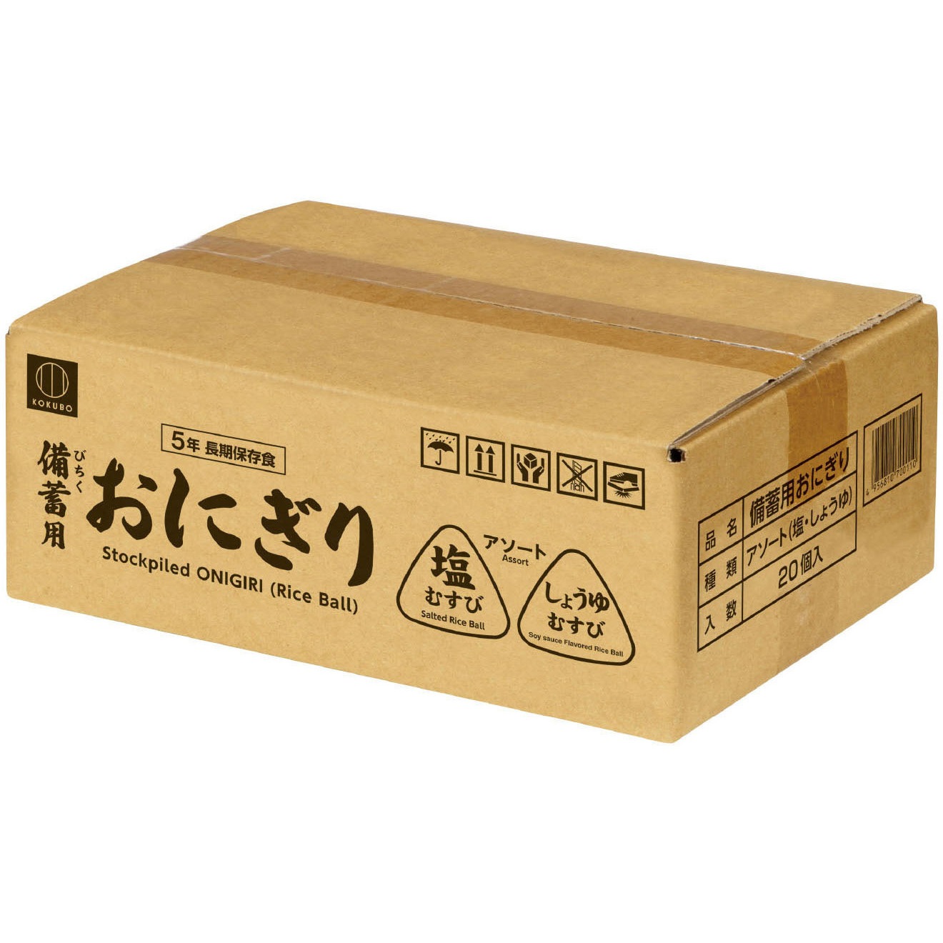KO-011 備蓄用おにぎり 1箱(20個) 小久保工業所 【通販モノタロウ】