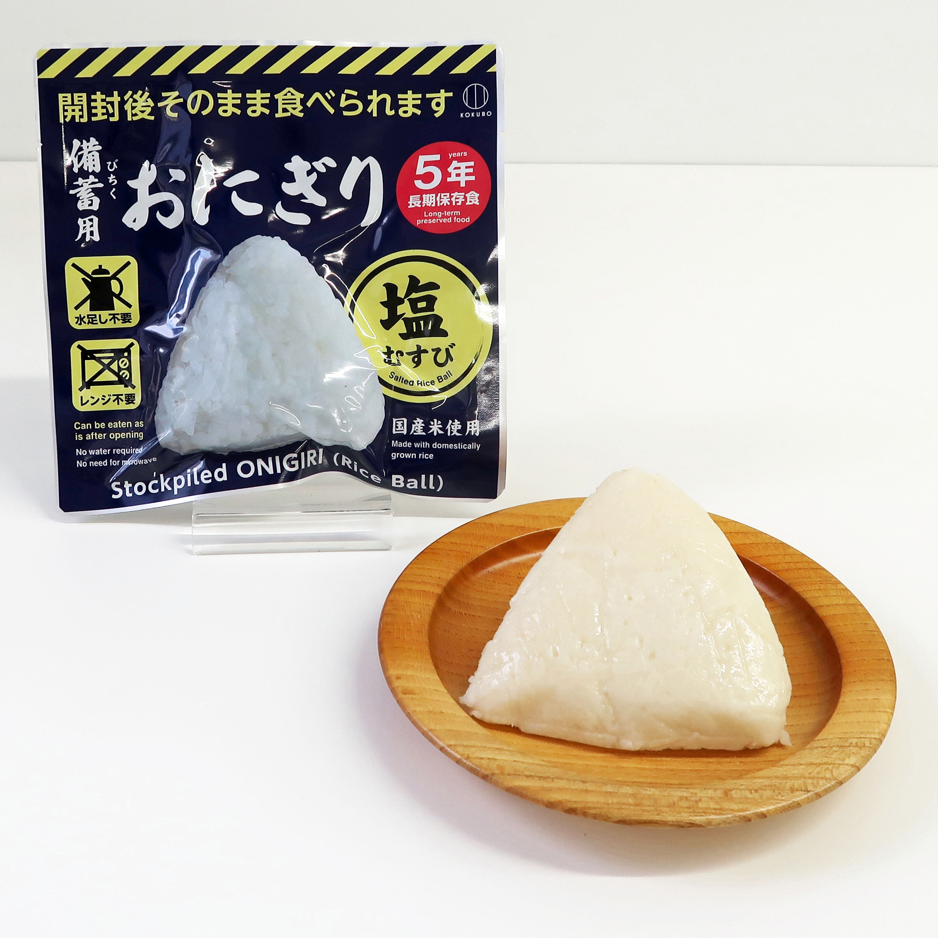 KO-012 備蓄用おにぎり 小久保工業所 種別:塩むすび・20個 KO