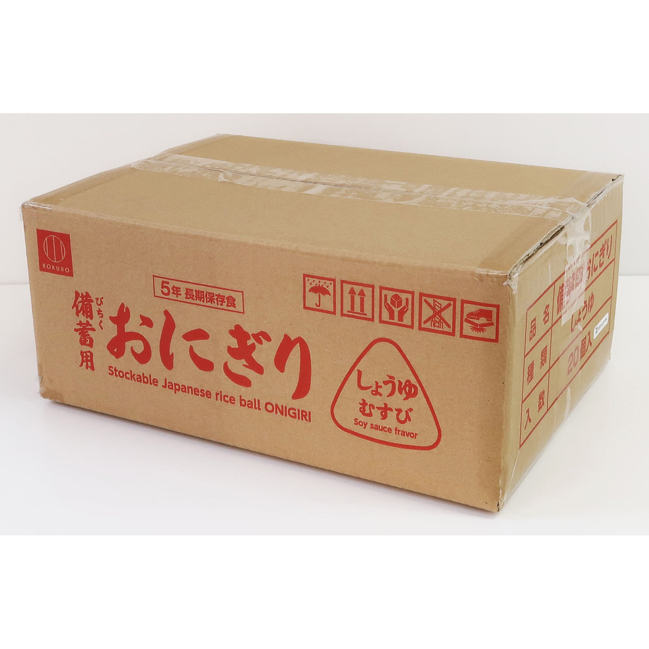 KO-013 備蓄用おにぎり 小久保工業所 種別しょうゆむすび・20個 KO-013