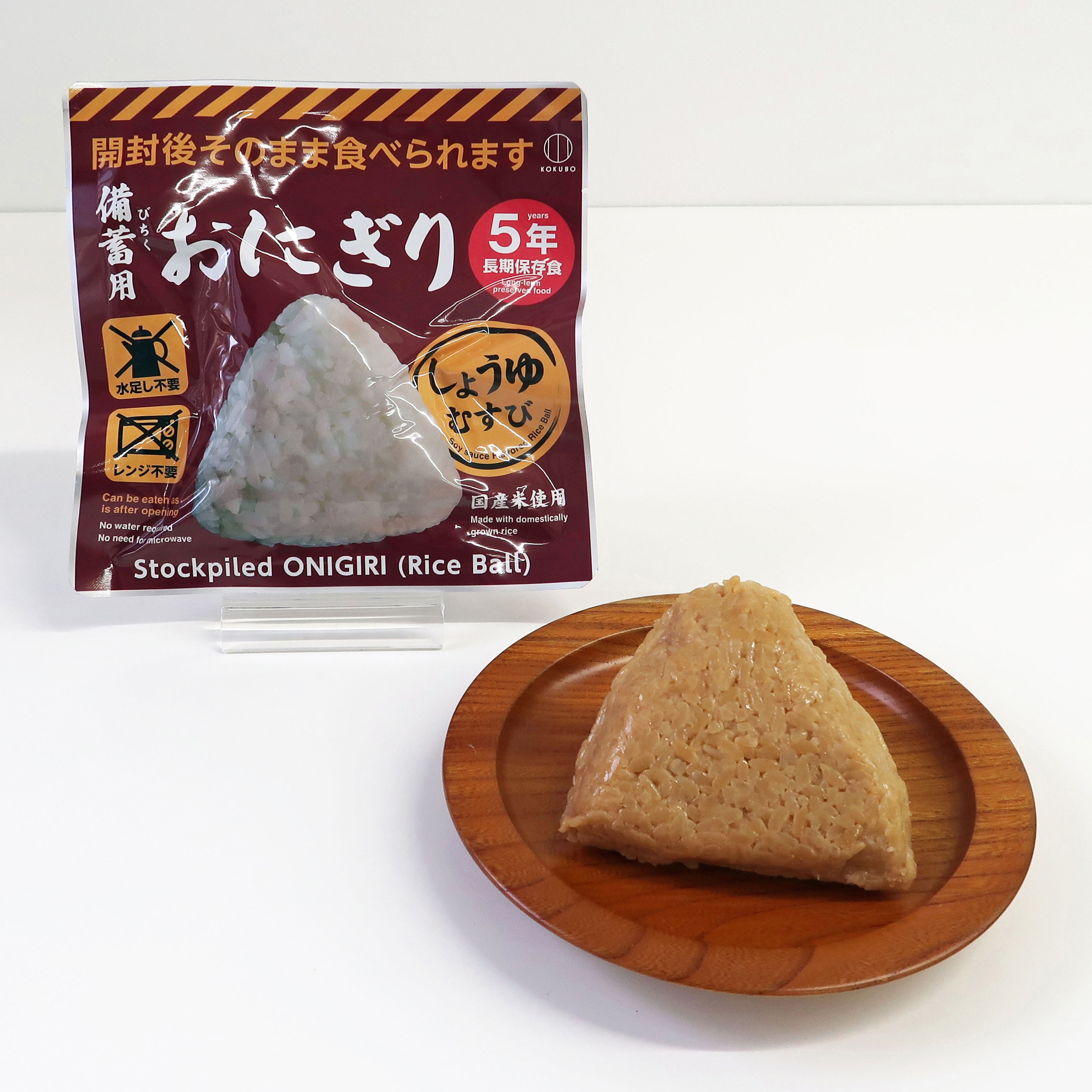 KO-013 備蓄用おにぎり 小久保工業所 種別しょうゆむすび・20個 KO-013