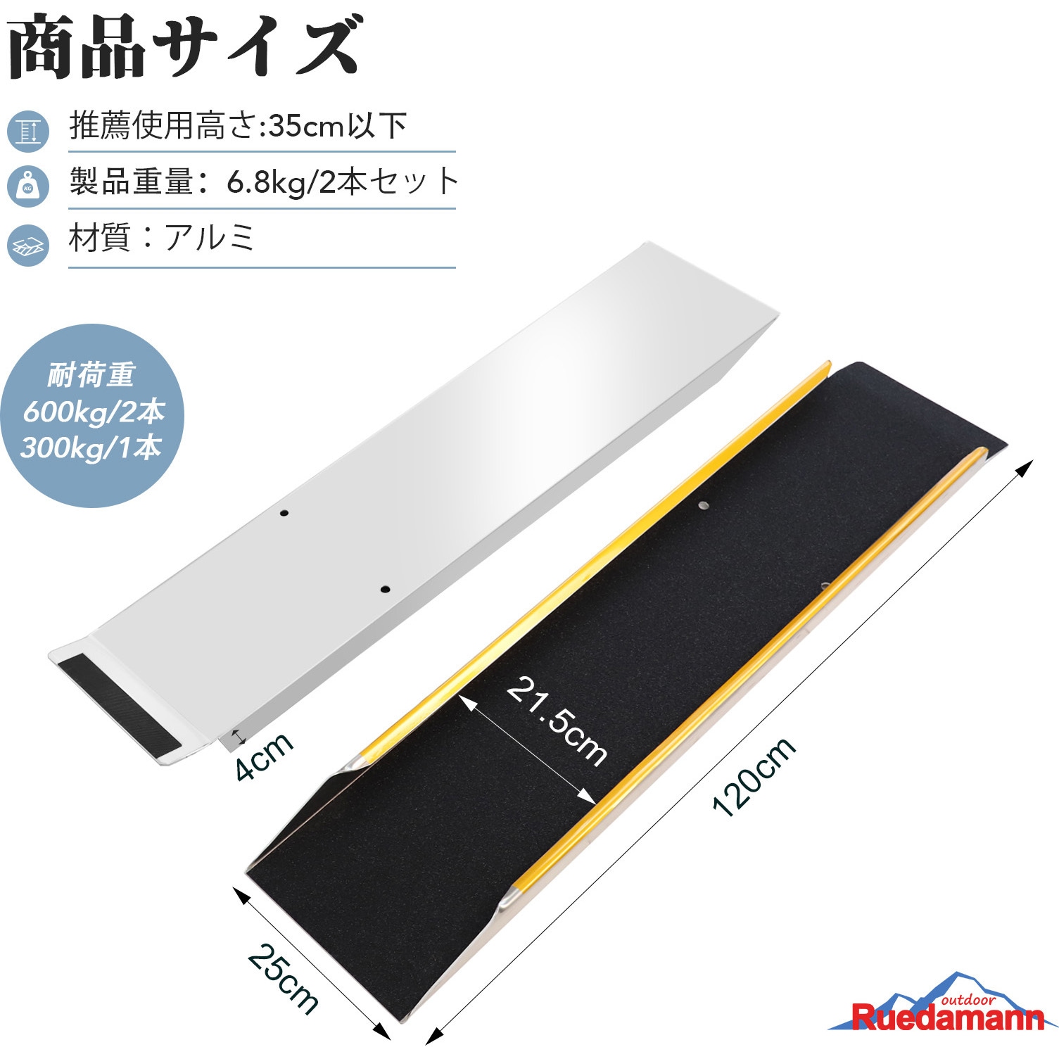 AR20BW-120CM-PR バイクラダー アルミスロープ 2本セット 1