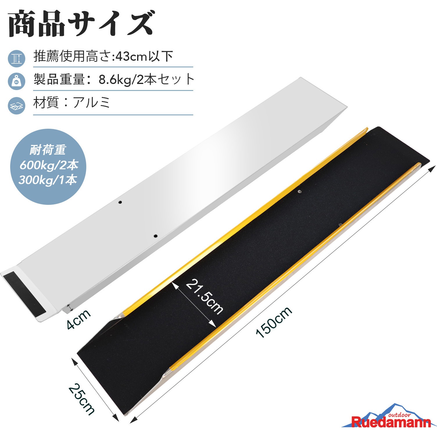 AR20BW-150CM-PR バイクラダー アルミスロープ 2本セット Ruedamann 高