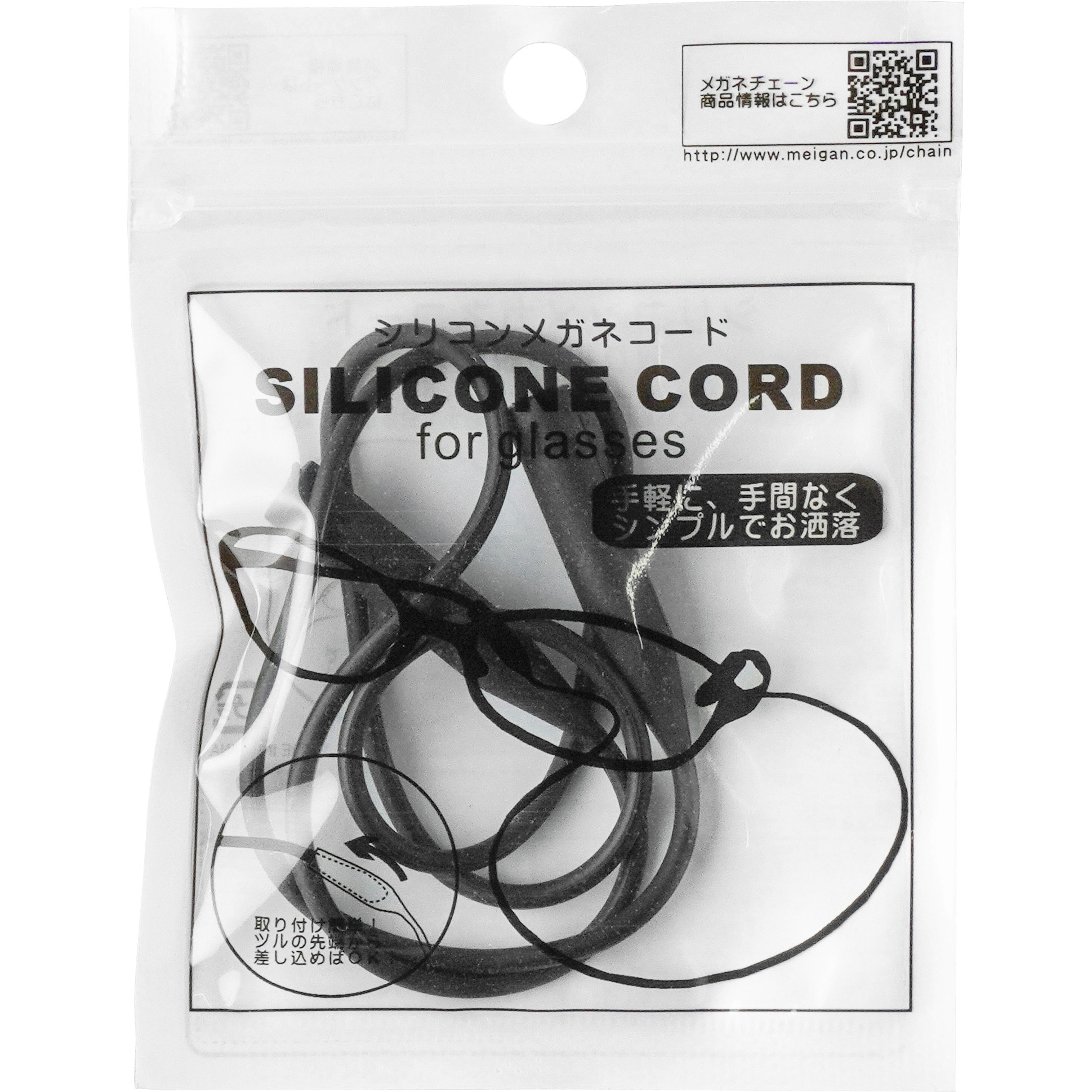 アールディシーケー] UHLOSD 色付きソフトセラミック眼鏡チェーン 滑り