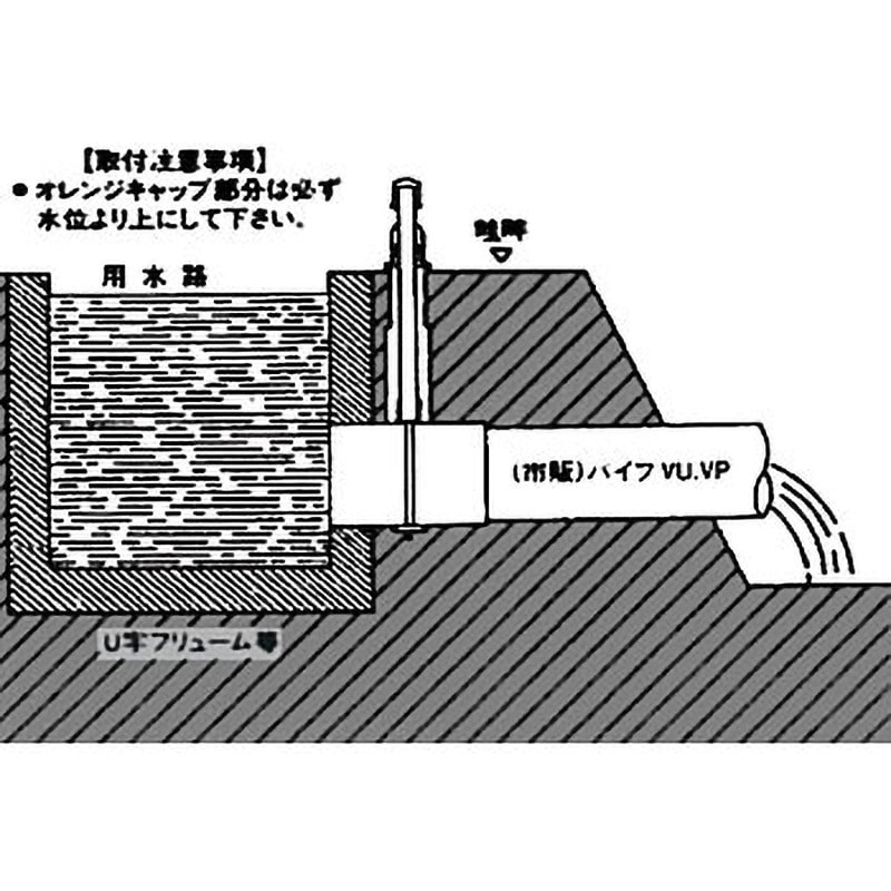 用水閘 1個 北越農事 【通販モノタロウ】
