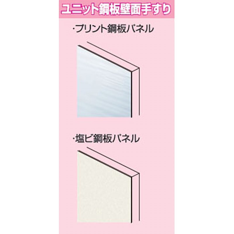 UM-400-10 ベストセレクトバー ユニット鋼板壁面手すり 1本 DIPPER 