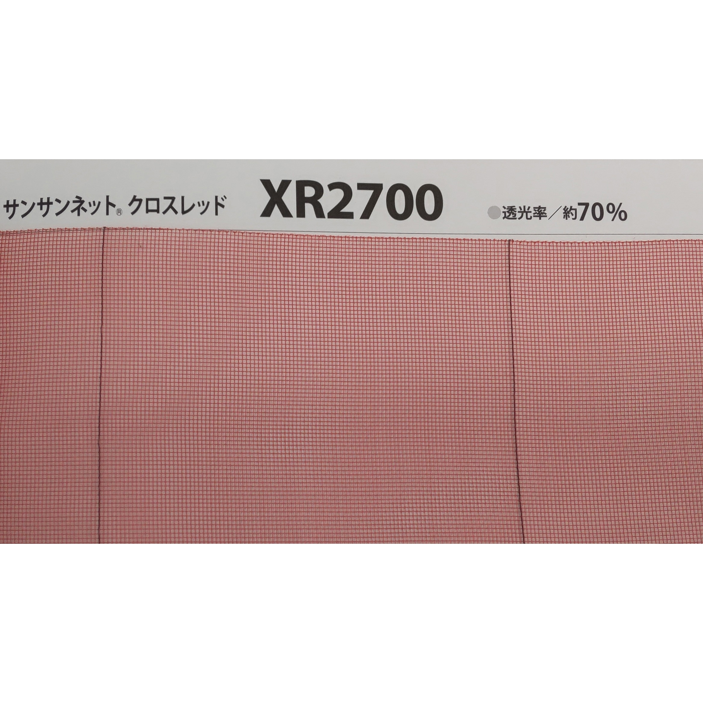 個人宅配送OK 日本ワイドクロス 防虫ネット サンサンネット ソフライト 
