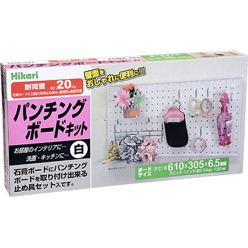 PGWK-362 パンチングボードキット 1セット 光 【通販モノタロウ】