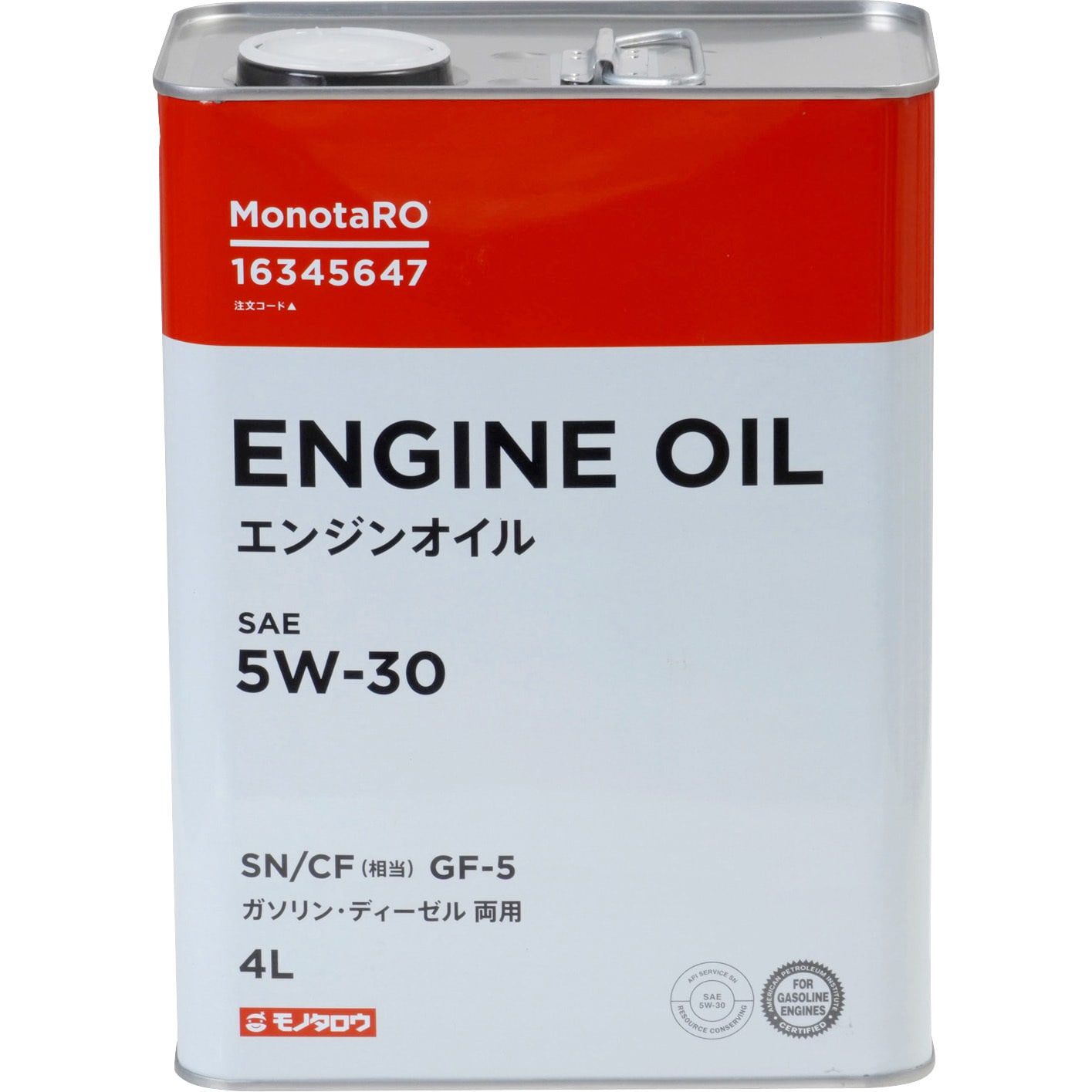 5W-30 エンジンオイル SN/CF相当 5W-30 1缶(4L) モノタロウ 【通販モノタロウ】