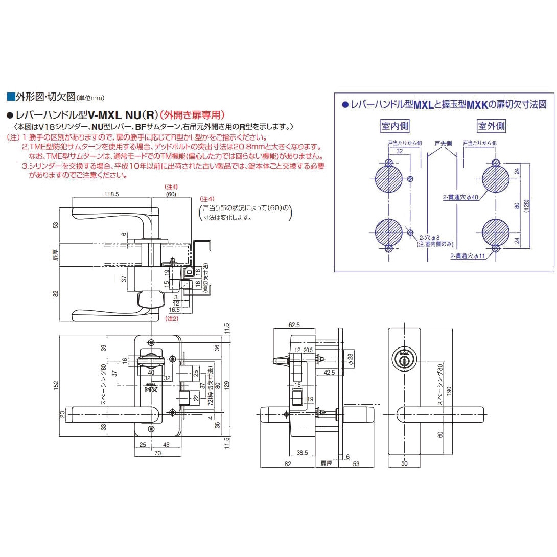 P-MXL-NU-L 面付箱錠(レバーハンドル型)MXL GOAL(ゴール) 6本 P-MXL-NU-L 面付箱錠(レバーハンドル型)MXL GOAL(ゴール) 6本