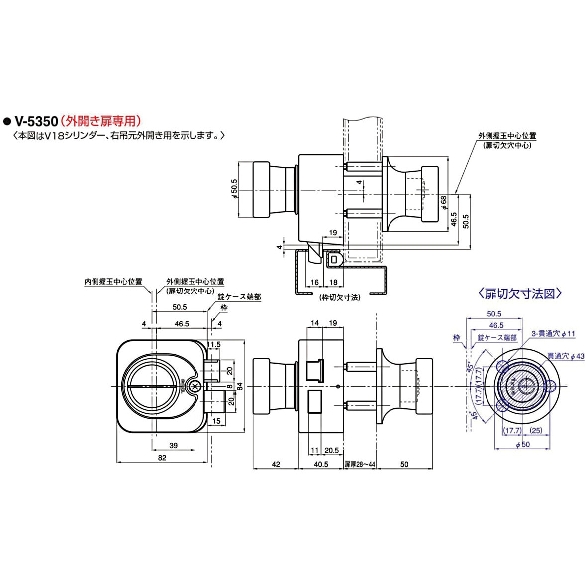 P-5350 面付箱錠 握り玉 GOAL(ゴール) 6本ピンシリンダー 外開き