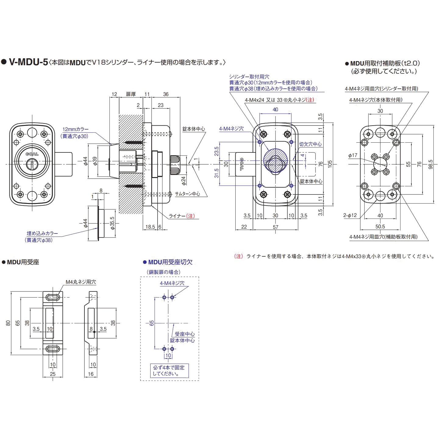 V-MDU-5 面付本締錠 GOAL(ゴール) V18シリンダー 1組 V-MDU-5