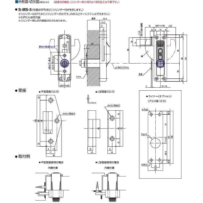 MS-3 面付本締鎌錠 GOAL(ゴール) 適合厚さ23～31mm MS-3 【通販