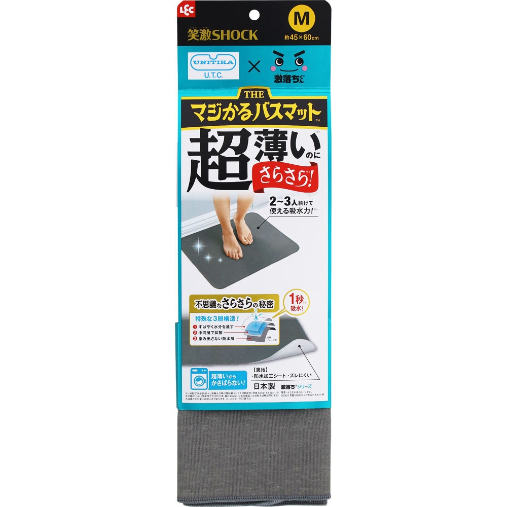 B00621 笑激SHOCK 超薄さらさらバスマット LEC(レック) グレー色