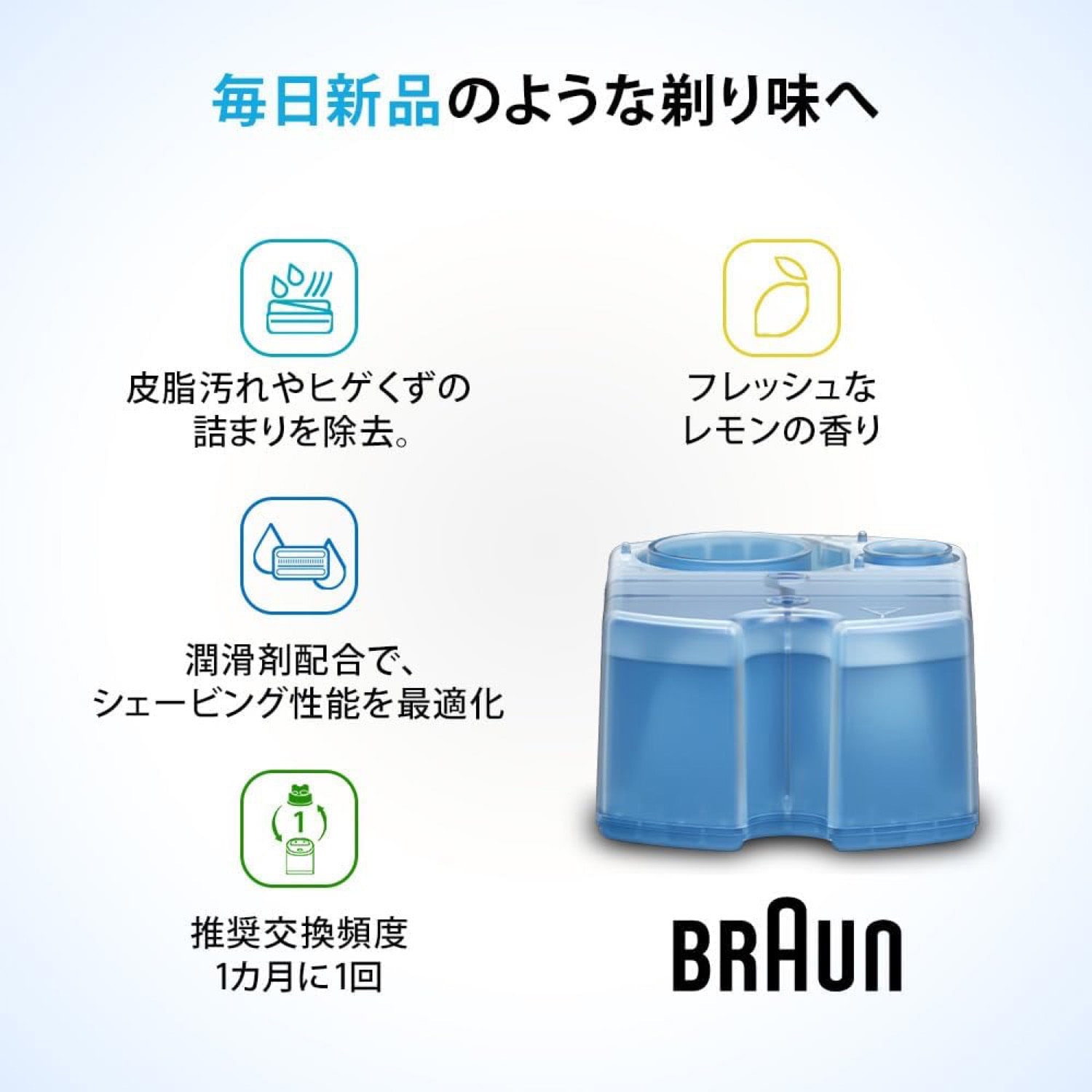 CCR6 BRAUN シェーバー専用 洗浄液 カートリッジ ブラウン ブラウン