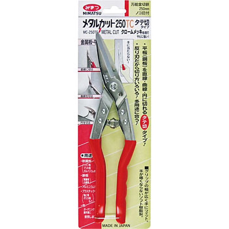 250TC メタルカット タテ切 クロムメッキ 1個 みまつ 【通販モノタロウ】