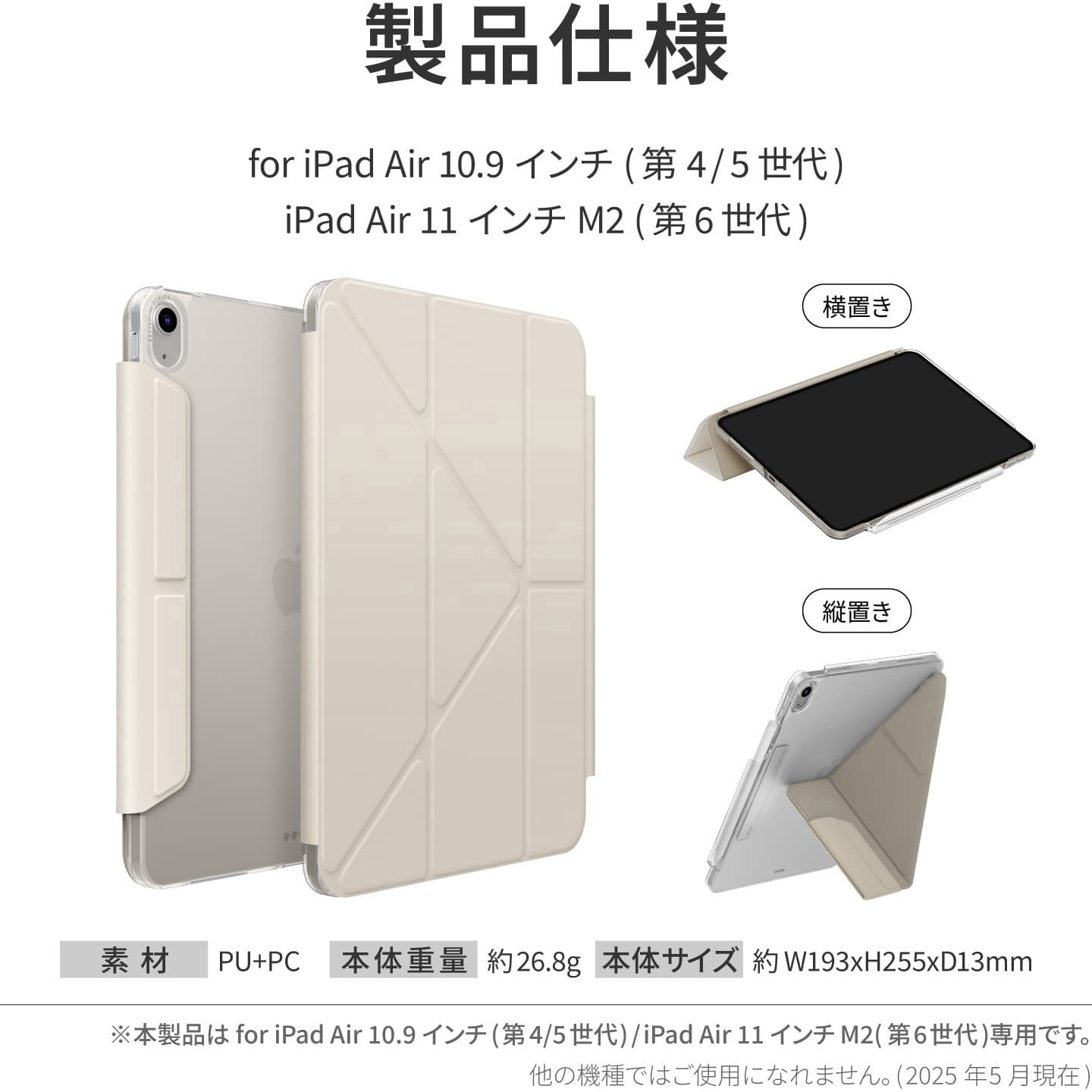 24PDA11-CAMIVY iPad Air 11インチ M2 (2024/第6世代)/iPad Air 10.9