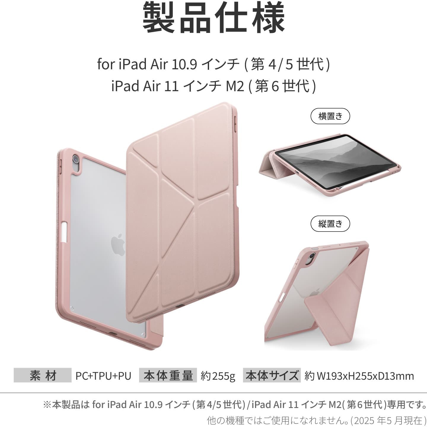24PDA11-MOVPNK iPad Air 11インチ M2 (2024/第6世代)/iPad Air 10.9