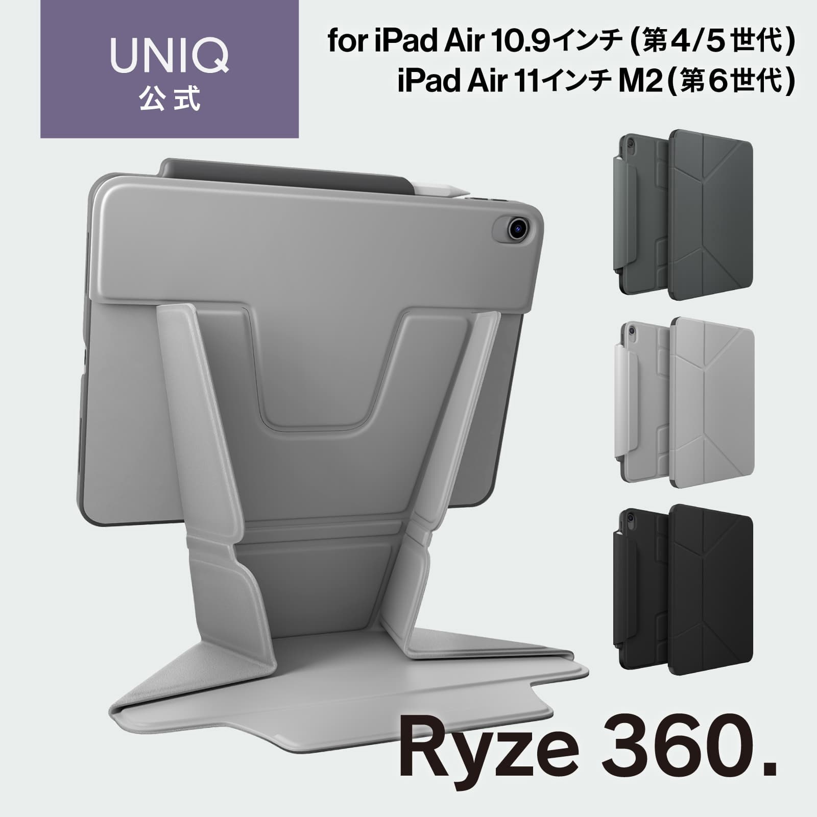 24PDA11-R360BLK iPad Air 11インチ M2 (2024/第6世代)/iPad Air 10.9
