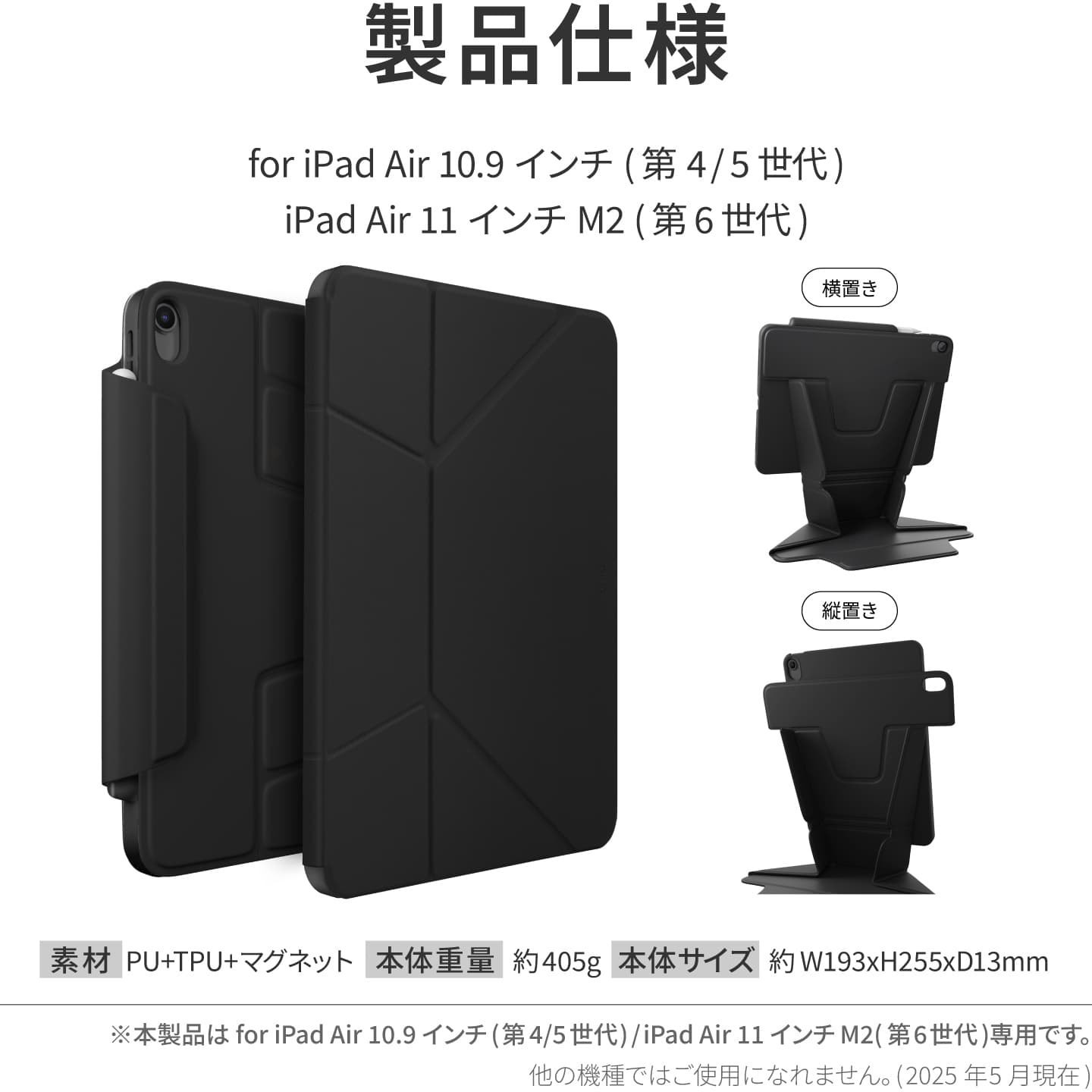 24PDA11-R360BLK iPad Air 11インチ M2 (2024&frasl;第6世代)&frasl;iPad Air 10.9