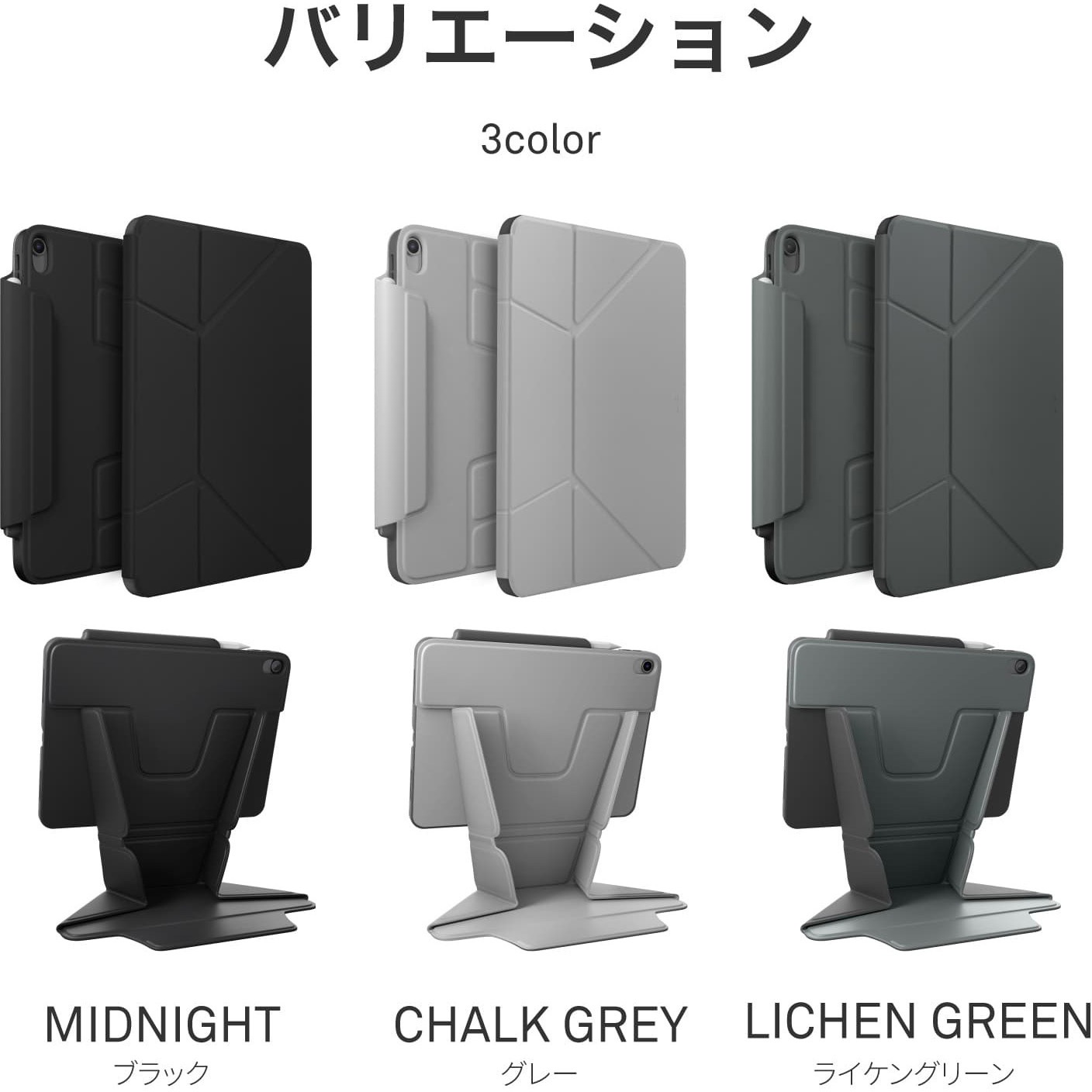24PDA11-R360BLK iPad Air 11インチ M2 (2024/第6世代)/iPad Air 10.9