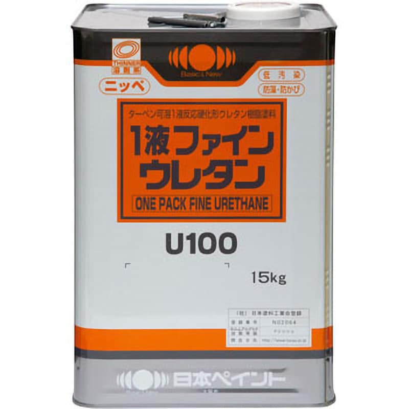 一液ファインウレタンU100 1缶(15kg) 日本ペイント 【通販サイトMonotaRO】