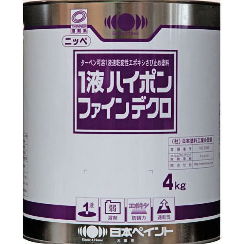 1液ハイポンファインデクロ 日本ペイント 弱溶剤タイプ 工場 油性 白さび色 つやなし 1缶(4kg) - 【通販モノタロウ】