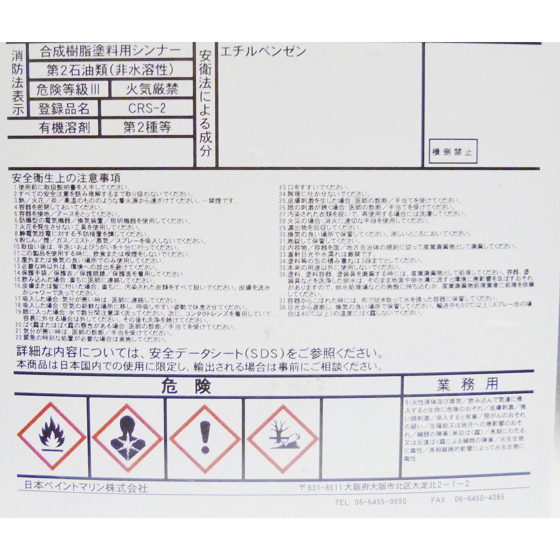 うなぎシンナー ニッペホームプロダクツ 1缶 1l 通販モノタロウ 16394272