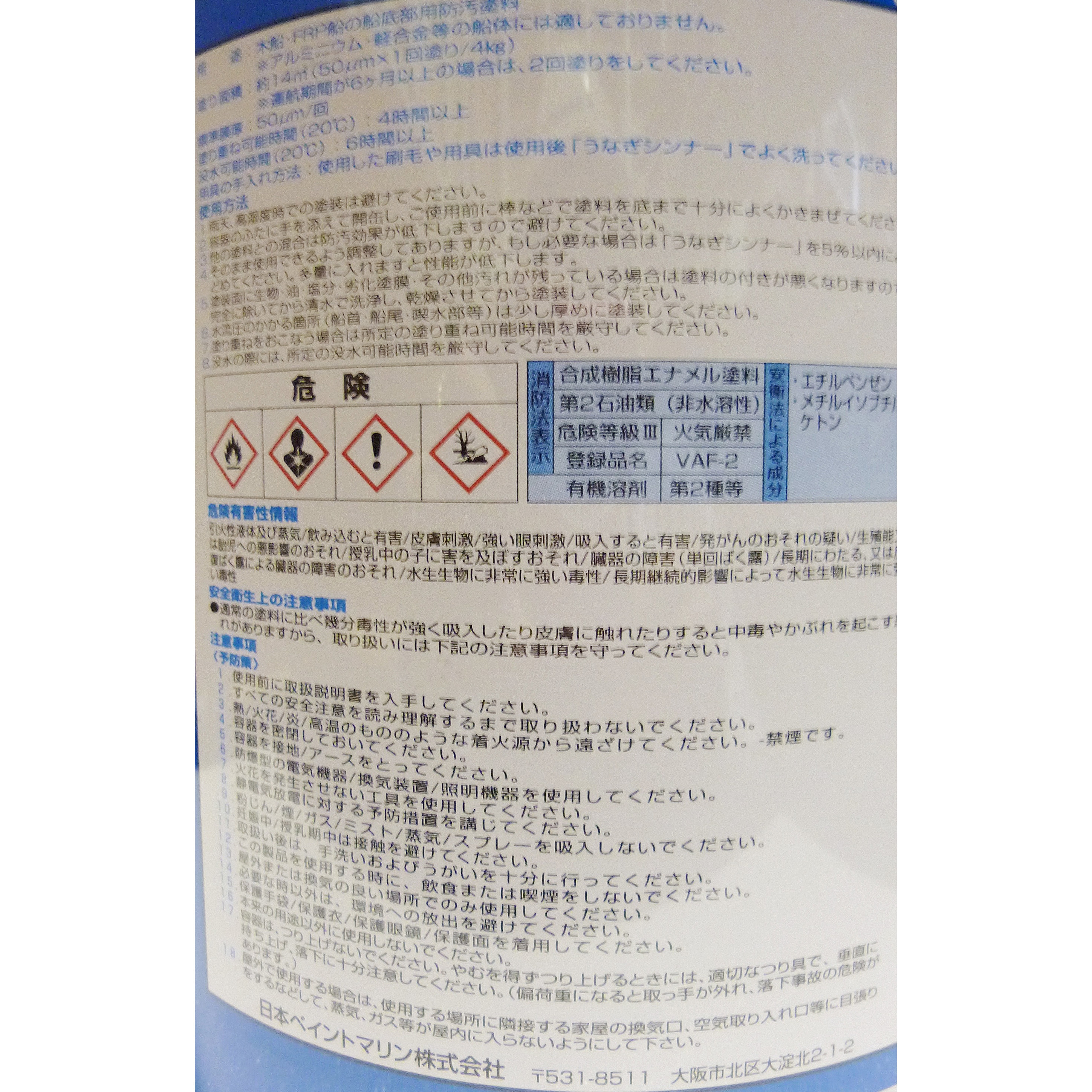 順風 1缶(4kg) ニッペマリン 【通販モノタロウ】