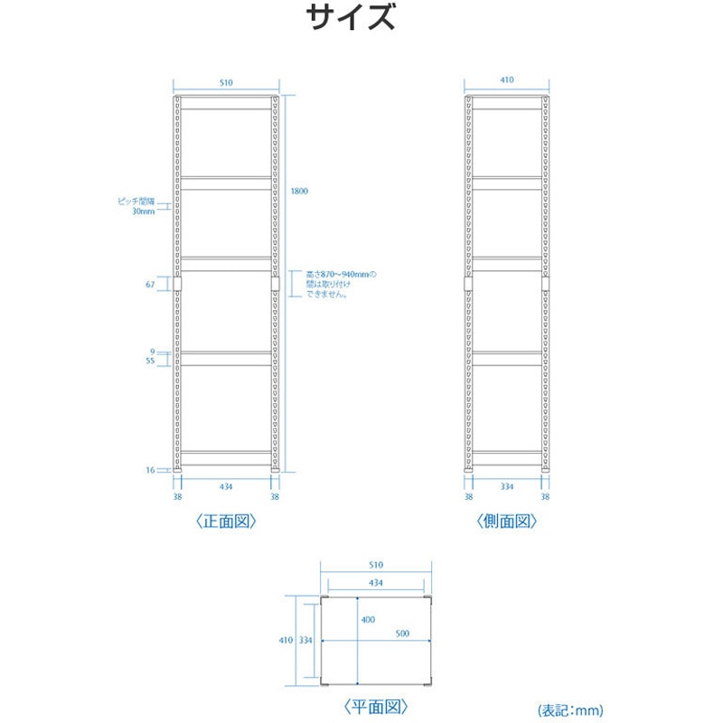 MK-855NBK メタル&ウッドラック ドリームウェア 棚段数5 【通販