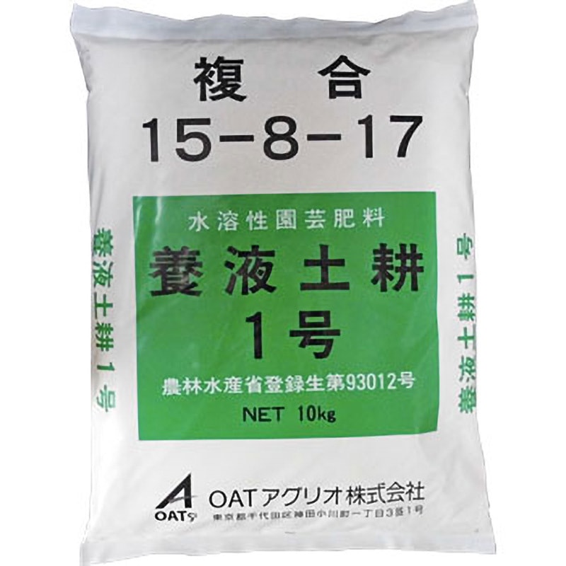養液土耕 1号 1袋(10kg) OATアグリオ 【通販モノタロウ】