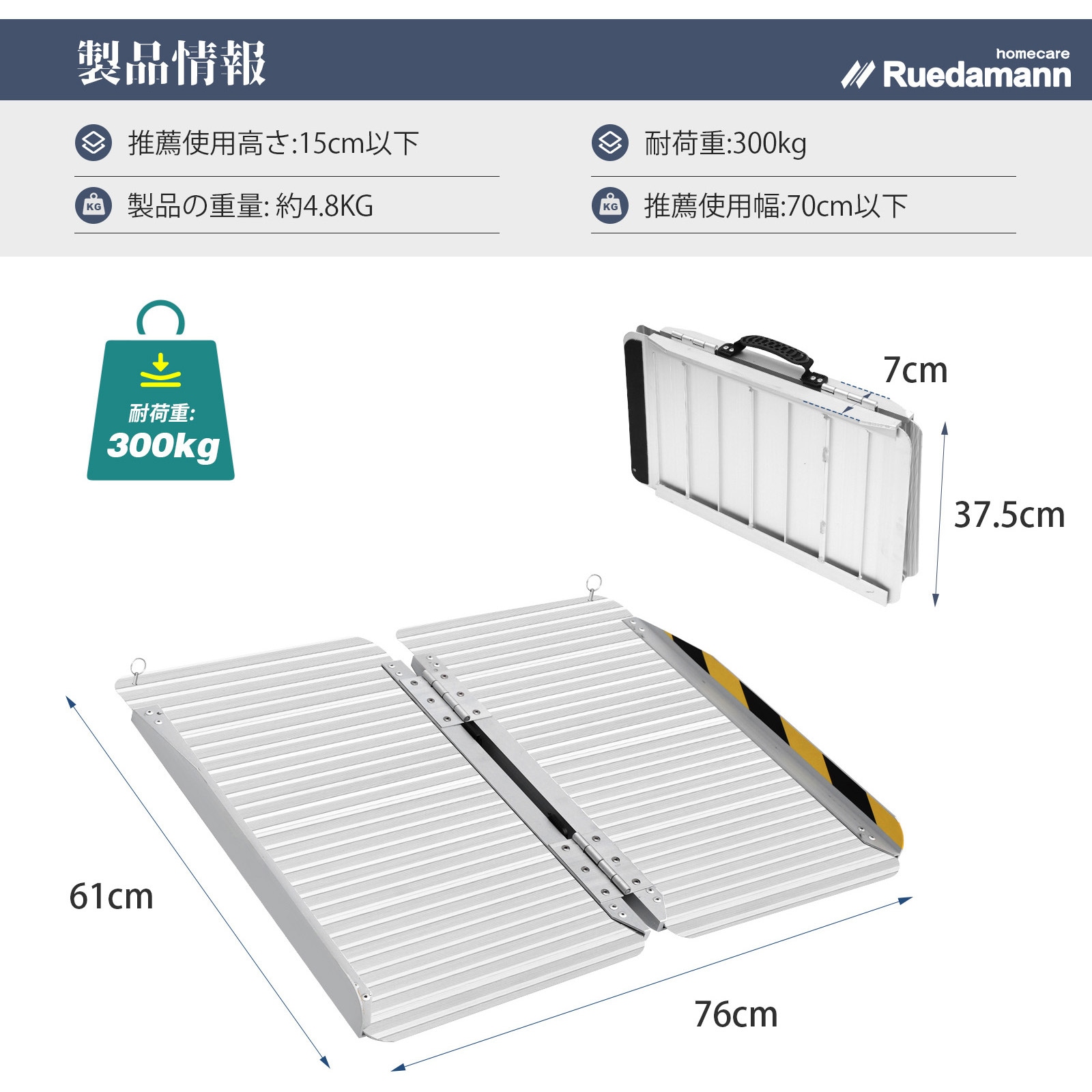 RUEDAMANN MR607M-2 アルミスロープ 60cm MR607-2 車椅子スロープ アルミスロープ 折り畳み式 1個