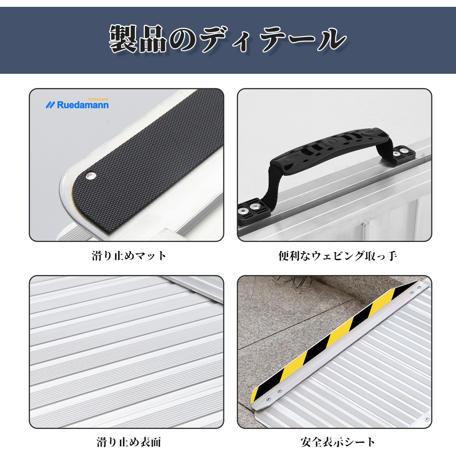 RUEDAMANN MR607M-2 アルミスロープ 60cm MR607-2 車椅子スロープ アルミスロープ 折り畳み式 1個