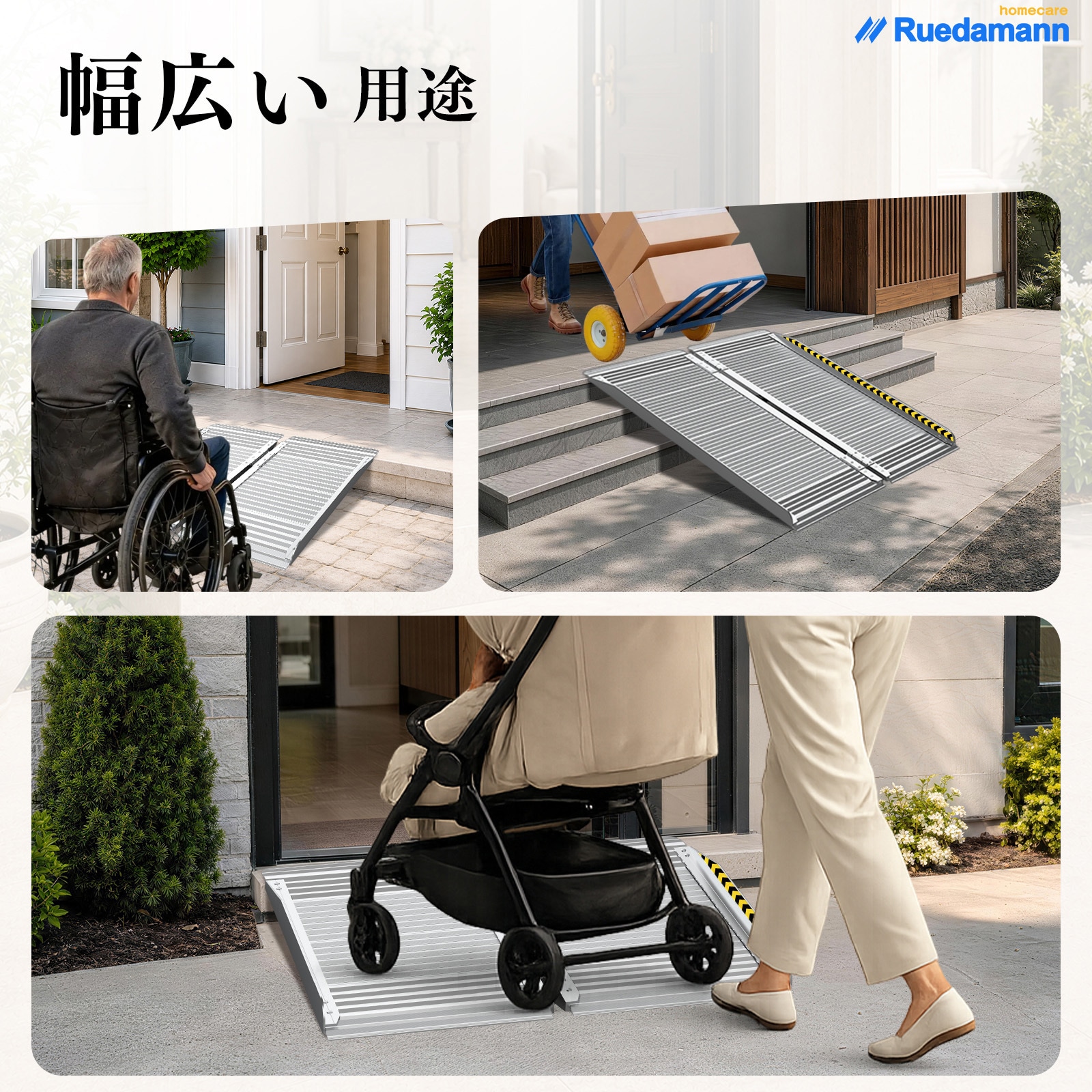 MR607-3 車椅子スロープ アルミスロープ 折り畳み式 1個 Ruedamann