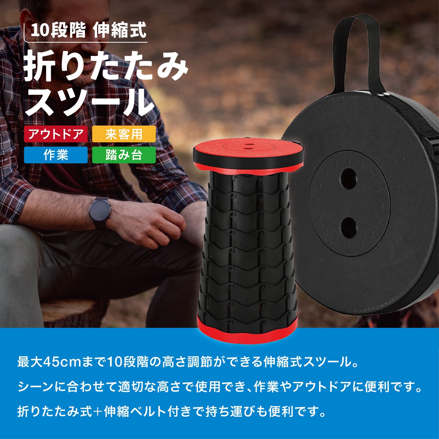 AFF-AST001-BK 10段階 折りたたみ椅子 スツール アウトドアチェア 現場