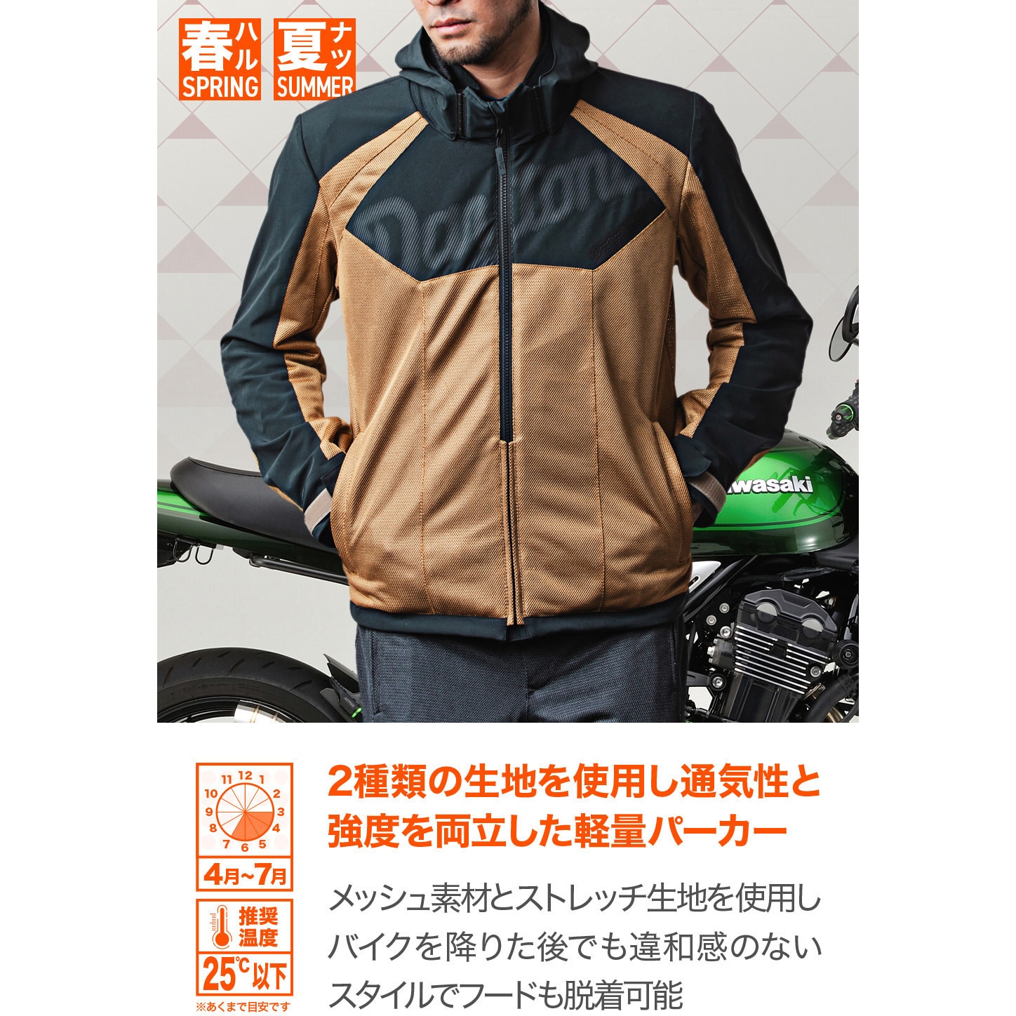 デイトナ DJ-023 ストリートデュアルパーカー コヨーテ XLサイズ