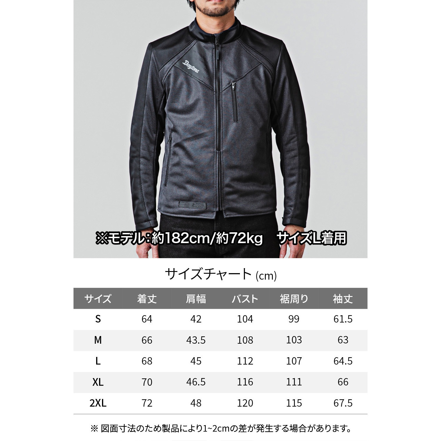 49742 DJ-024 スピードエアフルメッシュジャケット 1個 DAYTONA